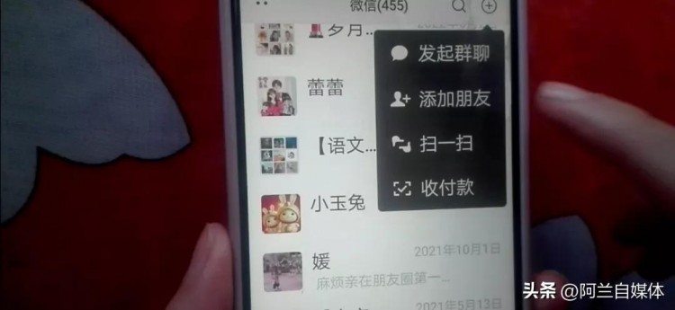 不用手机号不用微信号教你添加微信好友的简便方法一秒钟添加