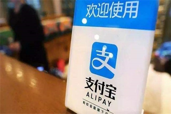 支付宝账户被注册，应对措施